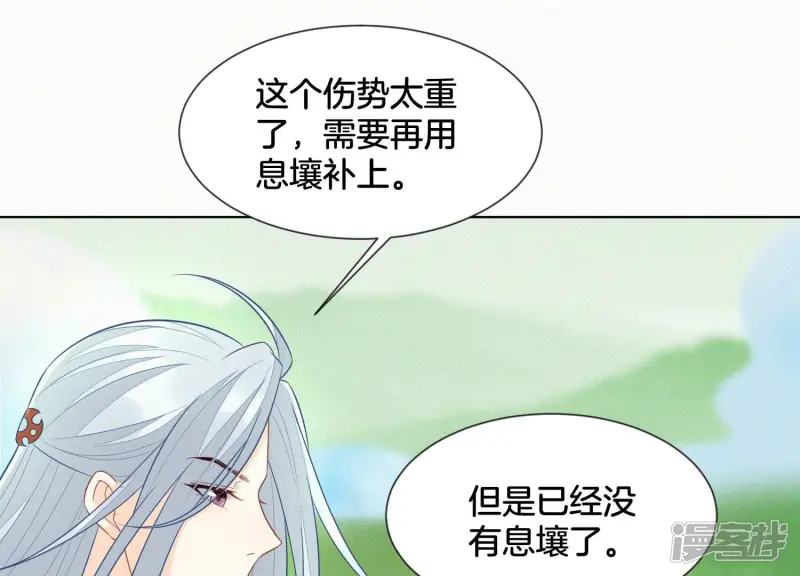 第115话 千影郎君近来可好 第17页