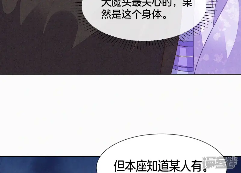 第115话 千影郎君近来可好 第19页