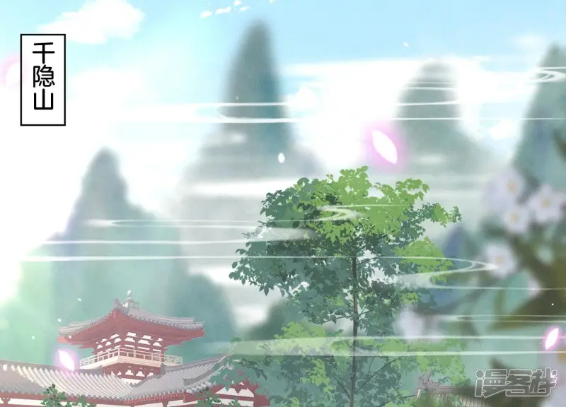 第115话 千影郎君近来可好 第23页