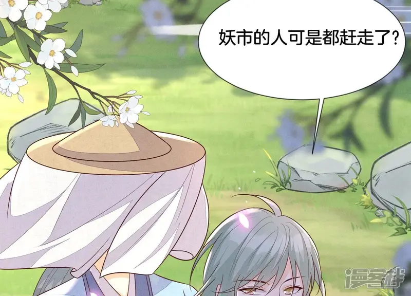 第115话 千影郎君近来可好 第25页