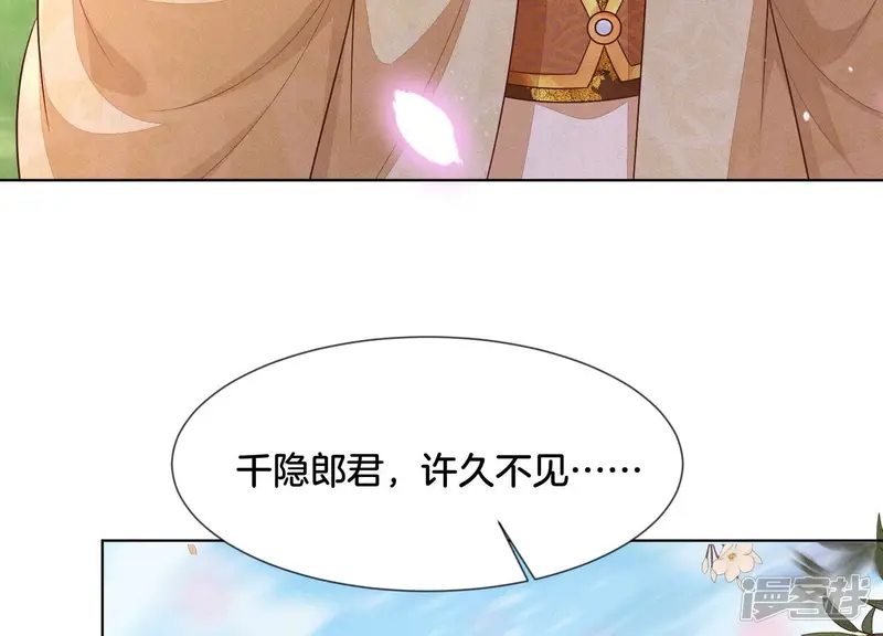 第115话 千影郎君近来可好 第27页