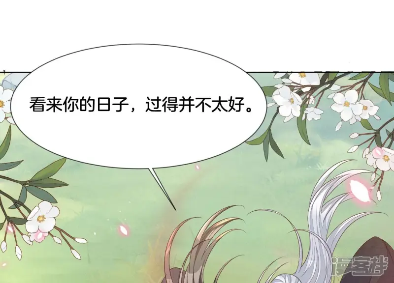 第115话 千影郎君近来可好 第29页