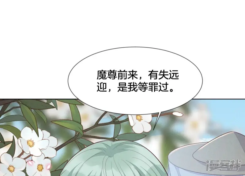 第115话 千影郎君近来可好 第33页