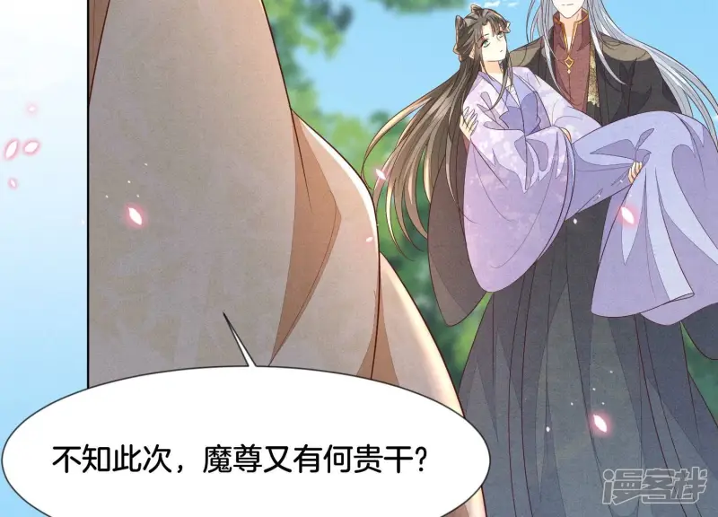 第115话 千影郎君近来可好 第36页