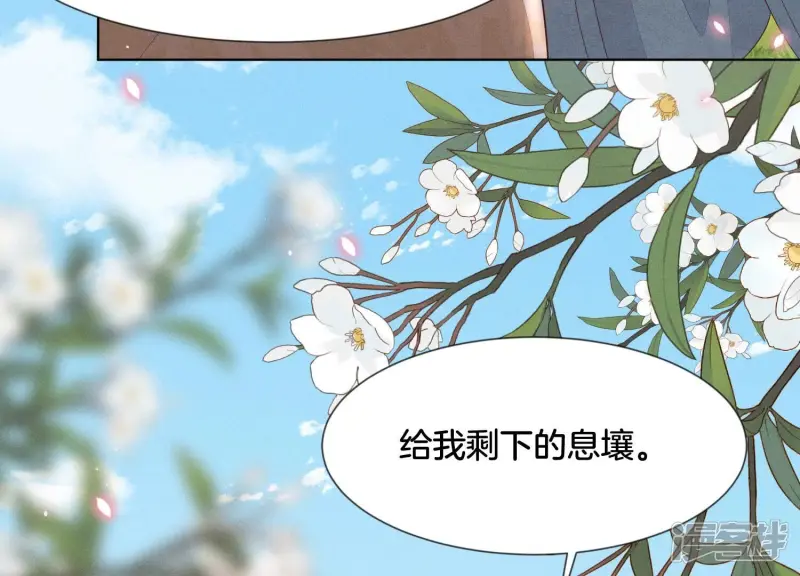 第115话 千影郎君近来可好 第37页