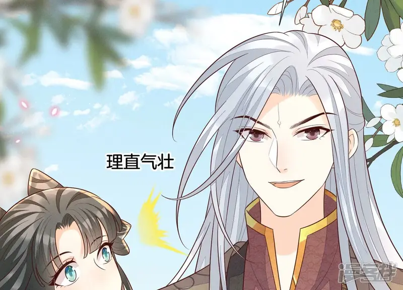 第115话 千影郎君近来可好 第38页
