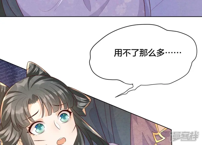 第115话 千影郎君近来可好 第40页