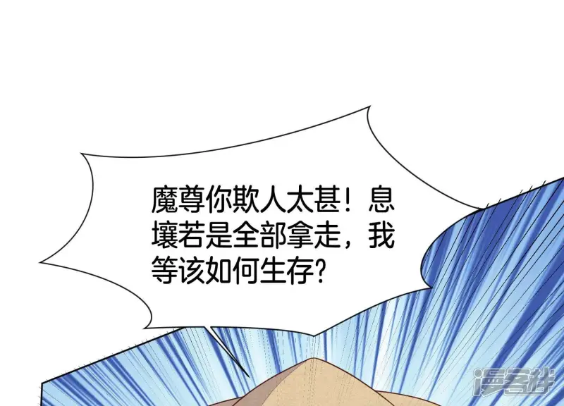 第115话 千影郎君近来可好 第42页