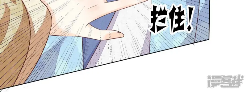 第115话 千影郎君近来可好 第45页