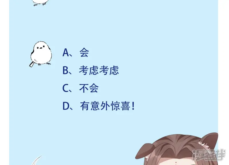 第115话 千影郎君近来可好 第47页