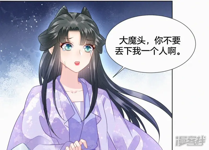 第114话 东方青苍苏醒 第4页