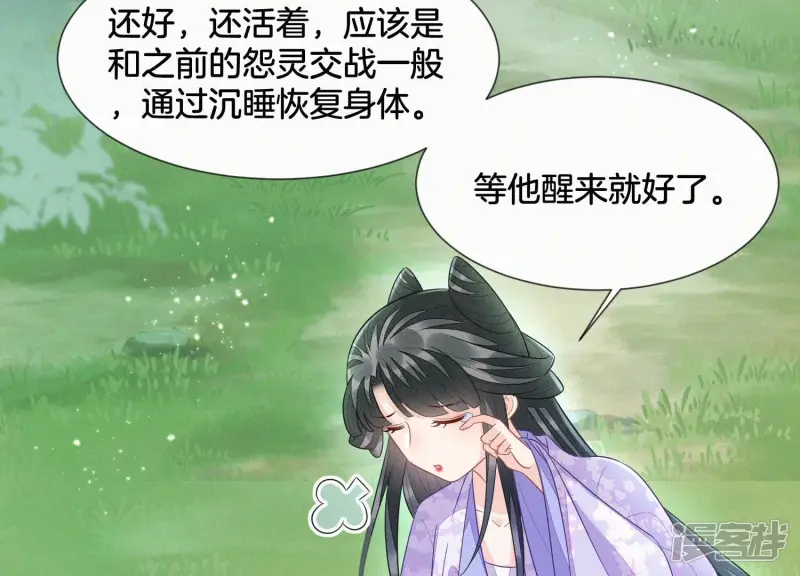 第114话 东方青苍苏醒 第7页