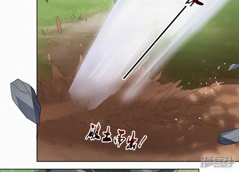 第114话 东方青苍苏醒 第14页