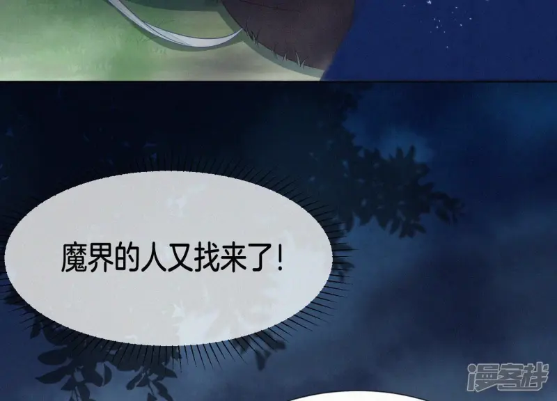 第114话 东方青苍苏醒 第19页