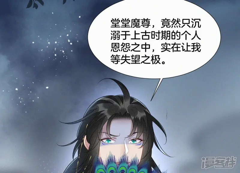 第114话 东方青苍苏醒 第20页