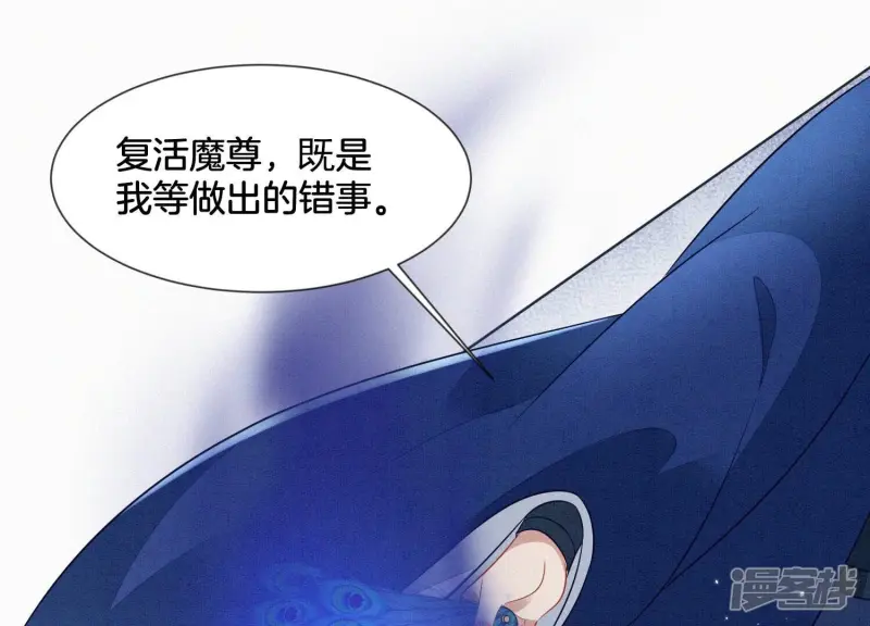 第114话 东方青苍苏醒 第24页