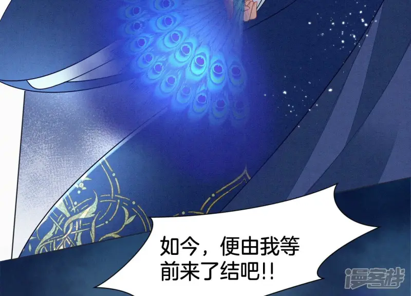第114话 东方青苍苏醒 第25页