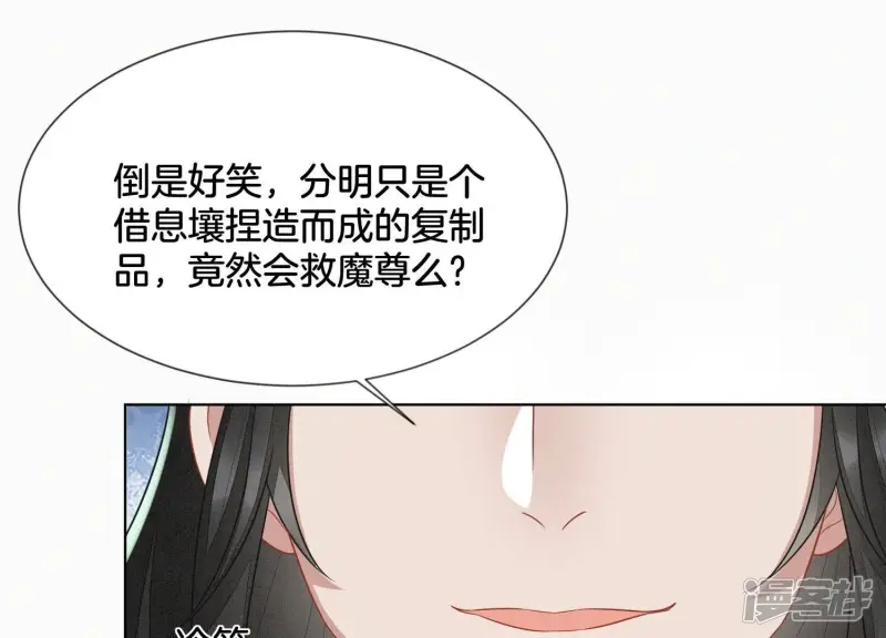 第114话 东方青苍苏醒 第36页