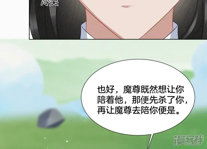 第114话 东方青苍苏醒 第37页