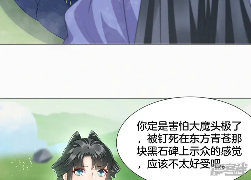 第114话 东方青苍苏醒 第41页