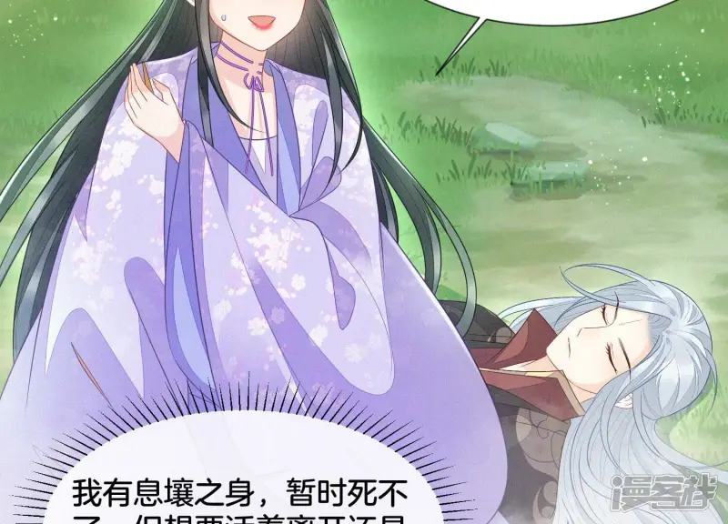 第114话 东方青苍苏醒 第42页