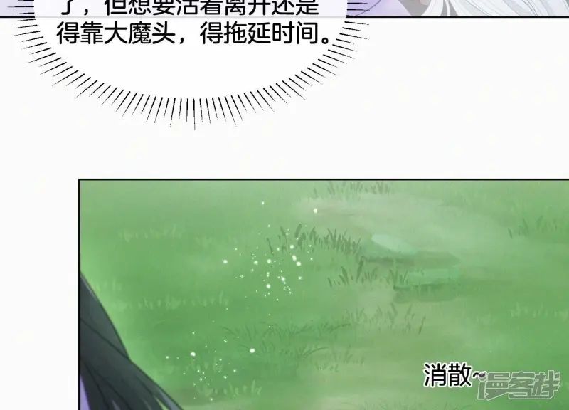 第114话 东方青苍苏醒 第43页