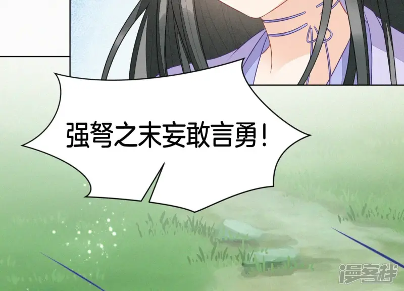 第114话 东方青苍苏醒 第49页