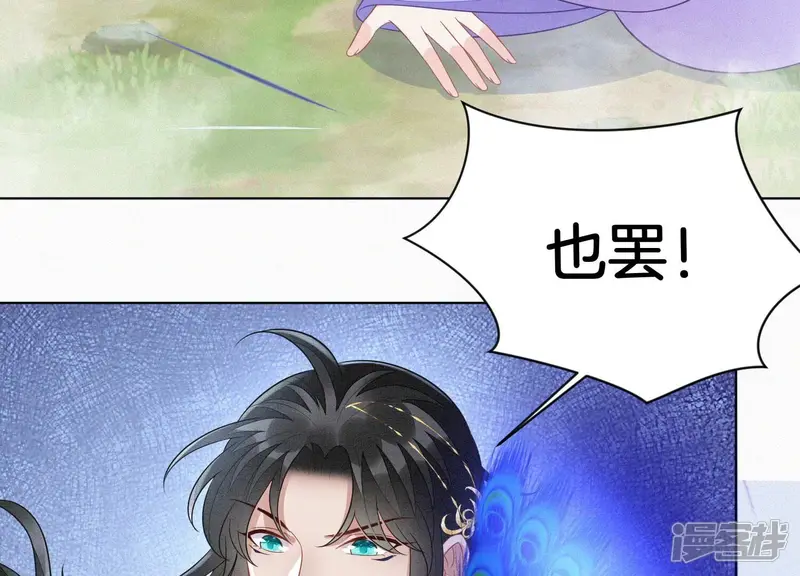 第114话 东方青苍苏醒 第52页