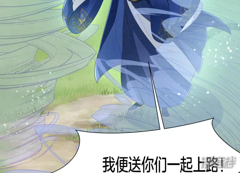 第114话 东方青苍苏醒 第56页