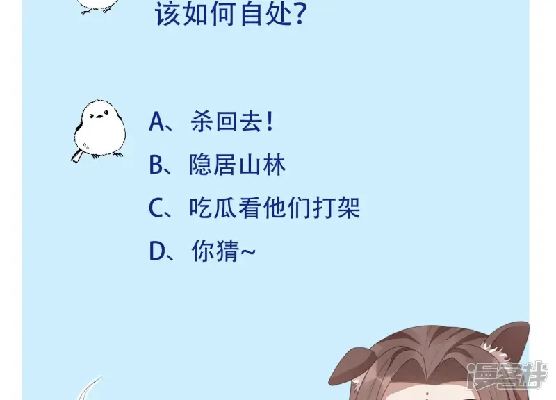 第114话 东方青苍苏醒 第67页
