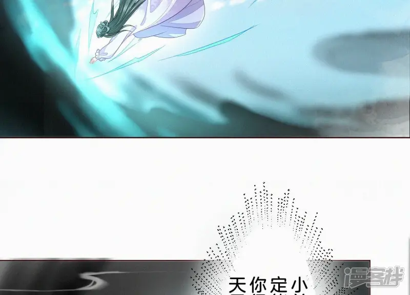 第111话 小兰花坠落诛仙台 第5页