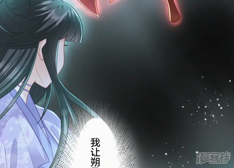 第111话 小兰花坠落诛仙台 第10页