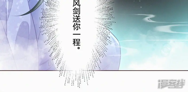 第111话 小兰花坠落诛仙台 第11页