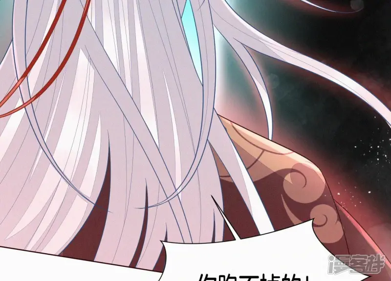 第111话 小兰花坠落诛仙台 第15页