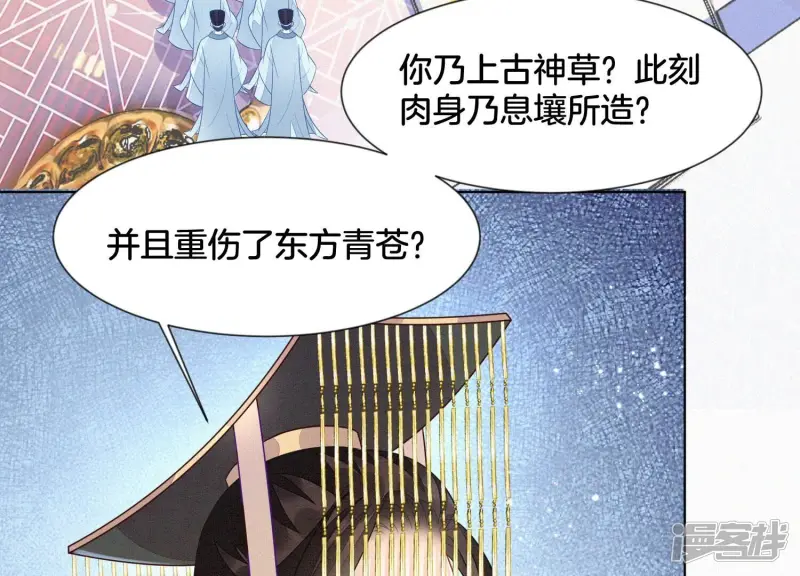 第111话 小兰花坠落诛仙台 第23页