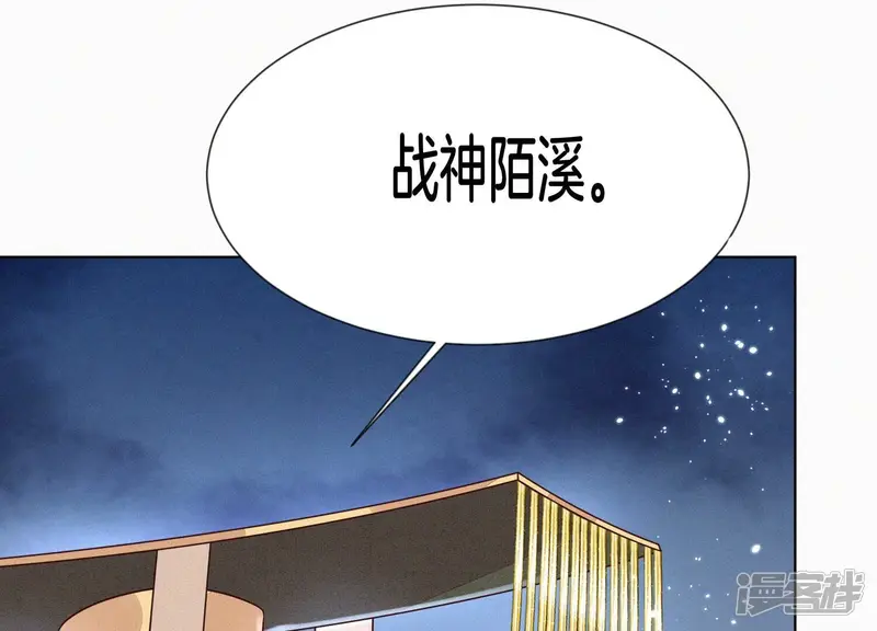 第111话 小兰花坠落诛仙台 第31页