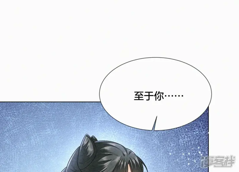 第111话 小兰花坠落诛仙台 第36页