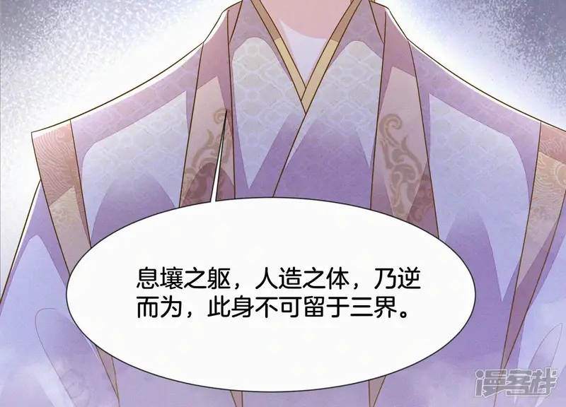 第111话 小兰花坠落诛仙台 第40页