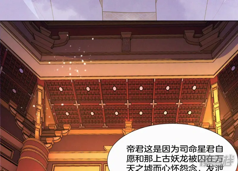 第111话 小兰花坠落诛仙台 第41页
