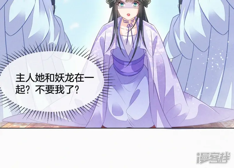 第111话 小兰花坠落诛仙台 第43页
