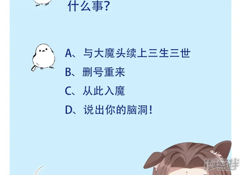 第111话 小兰花坠落诛仙台 第63页