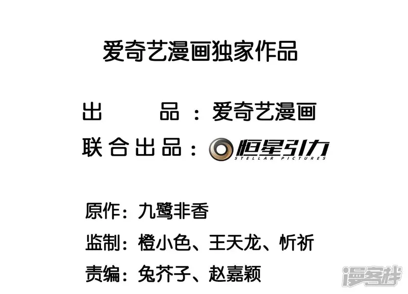 第112话 东方青苍带走小兰花 第2页