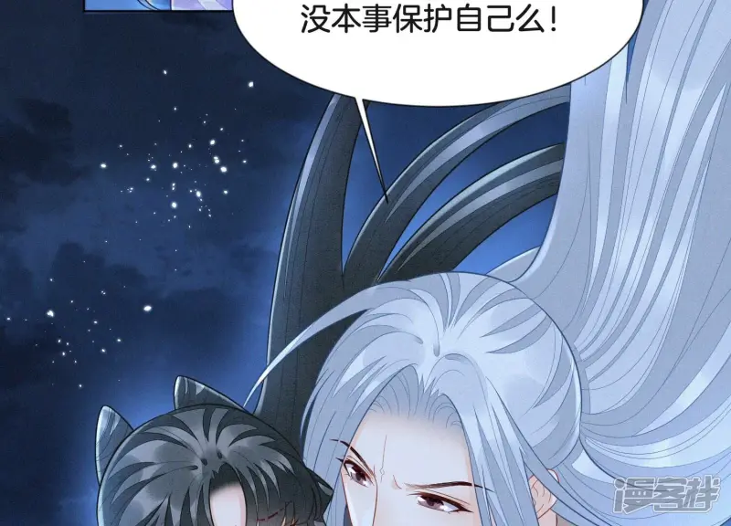 第112话 东方青苍带走小兰花 第6页