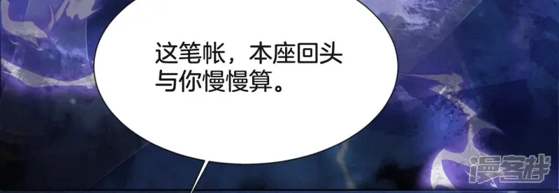 第112话 东方青苍带走小兰花 第11页