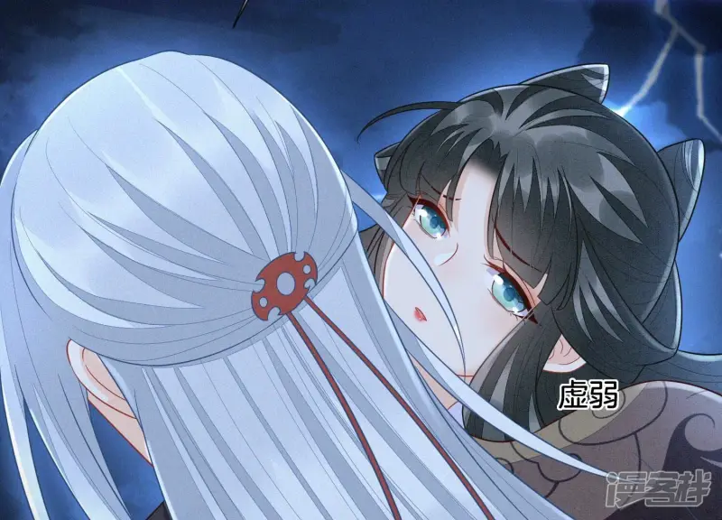 第112话 东方青苍带走小兰花 第12页