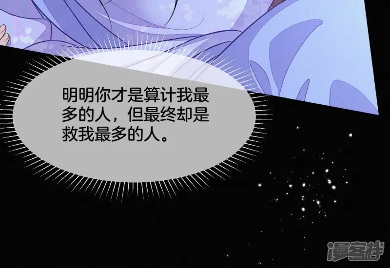 第112话 东方青苍带走小兰花 第15页