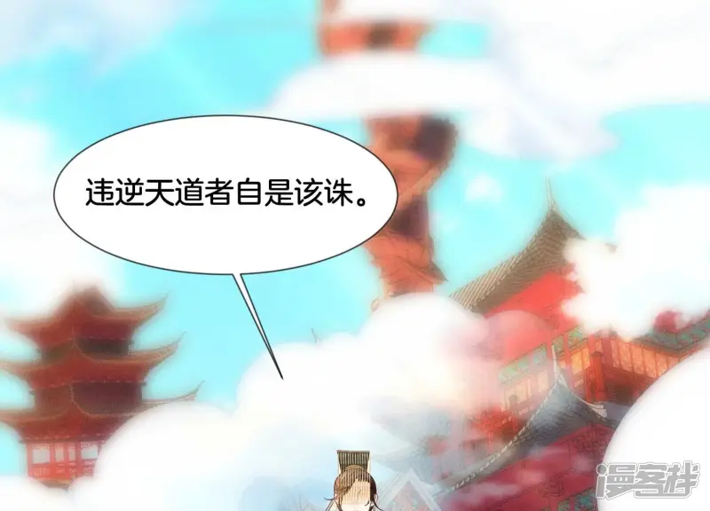 第112话 东方青苍带走小兰花 第35页