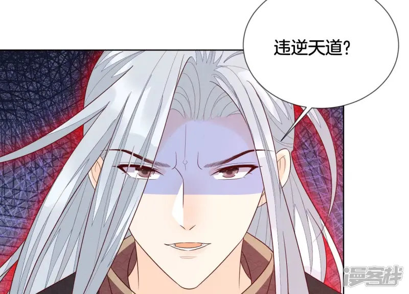 第112话 东方青苍带走小兰花 第40页