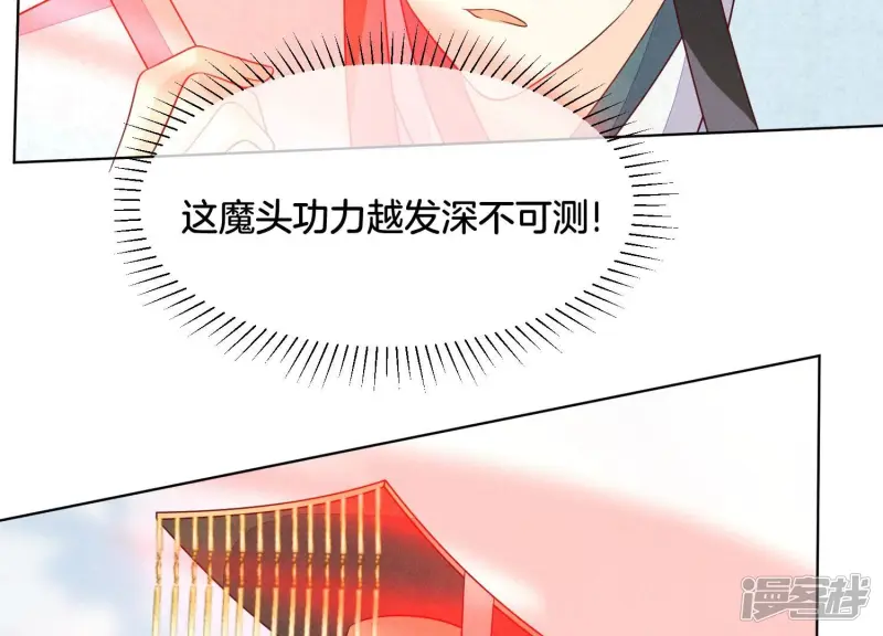 第112话 东方青苍带走小兰花 第49页