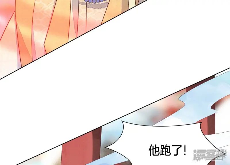 第112话 东方青苍带走小兰花 第51页